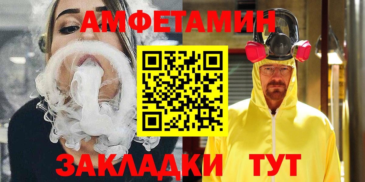 АМФЕТАМИН  Вход с VPN  Воронеж  АМФЕТАМИН 97%  Amphetamine 
