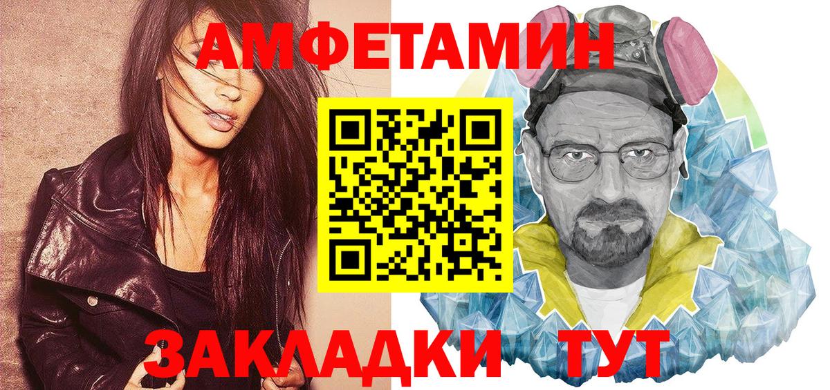 Амфетамин VHQ Воронеж