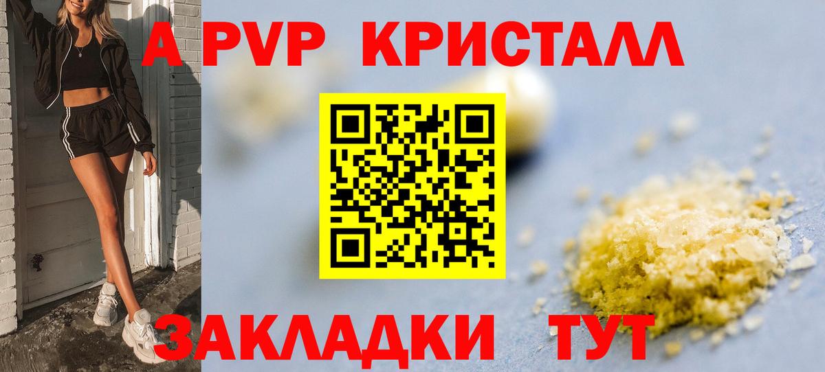 Воронеж  купить закладку  Alpha-PVP мука  Alfa_PVP кристаллы  Вход с VPN  А ПВП Соль  А ПВП 