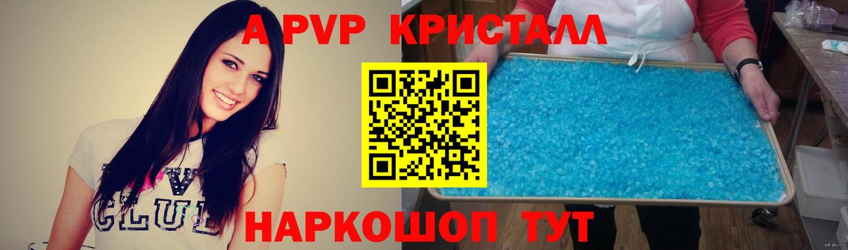 Alfa_PVP VHQ Воронеж