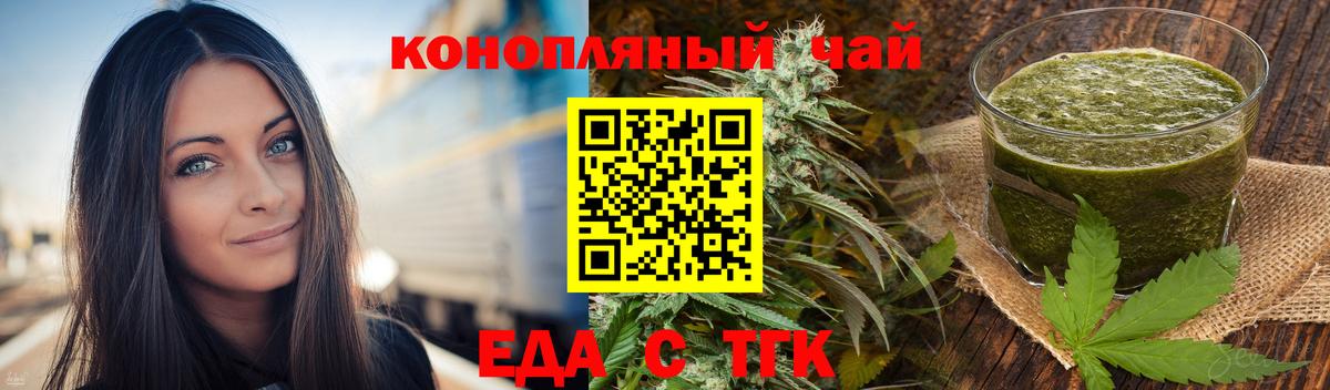 Воронеж  Cannafood конопля  Вход с VPN 