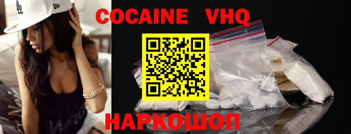 Cocaine  Cocaine Перу  Вход с VPN  купить наркотик  Воронеж  КОКАИН Columbia 