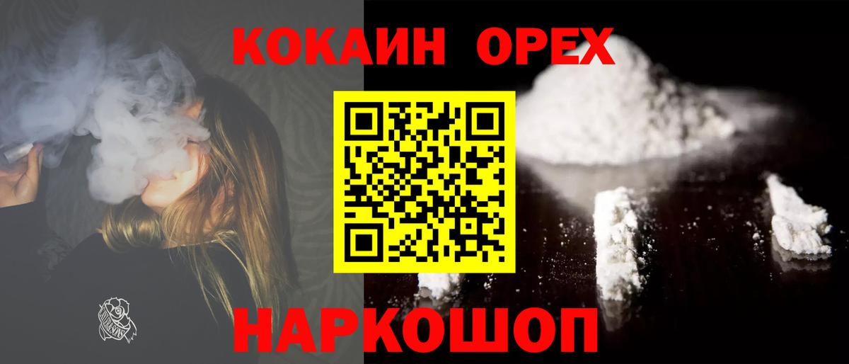 COCAIN 97% Воронеж