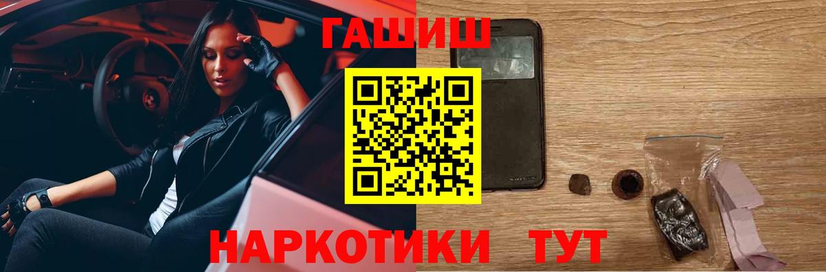 Воронеж  ГАШ гарик  Вход с VPN  закладка  ГАШ 40% ТГК 