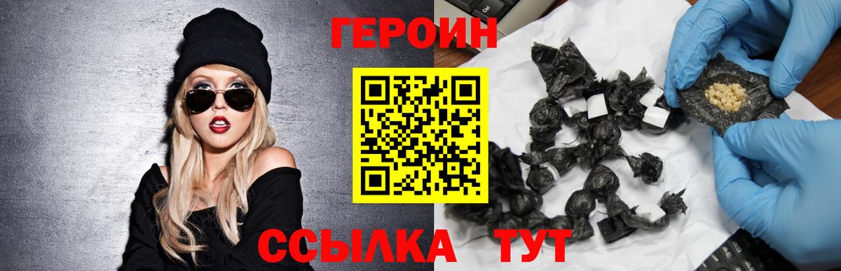 Героин Афган Воронеж