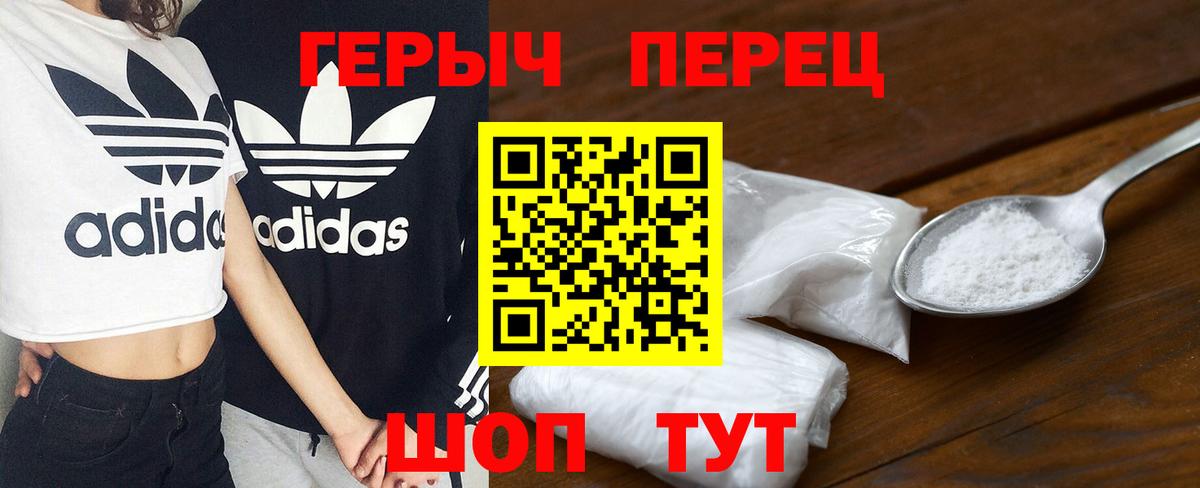 Воронеж  Героин герыч  Вход с VPN 