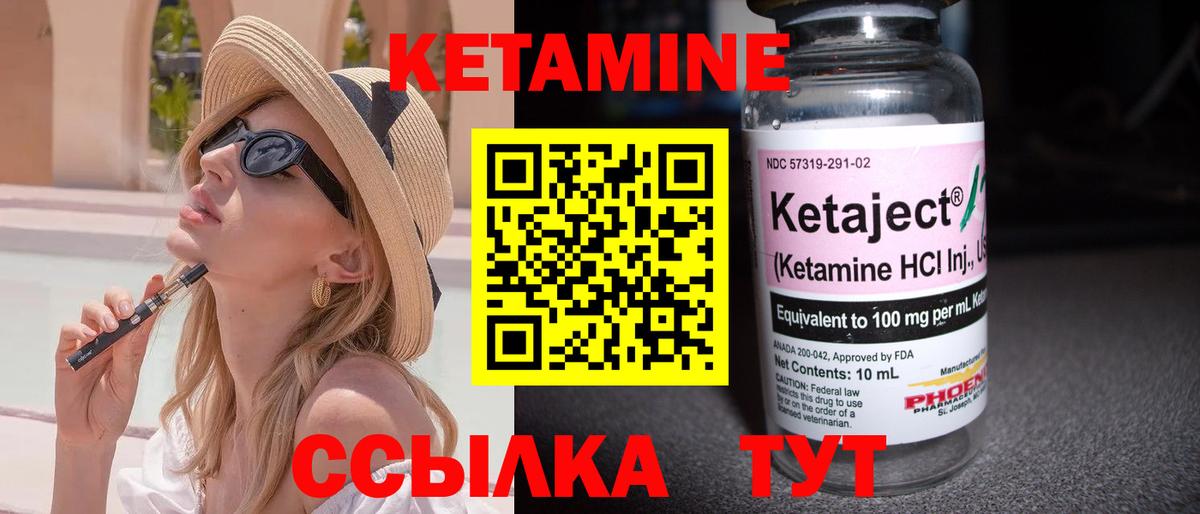 Воронеж  Кетамин VHQ  Кетамин VHQ  Вход с VPN 