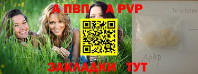 альфа пвп Заводоуковск