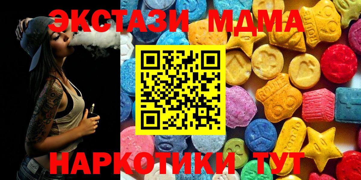 MDMA молли  MDMA кристаллы  Вход с VPN  Воронеж 