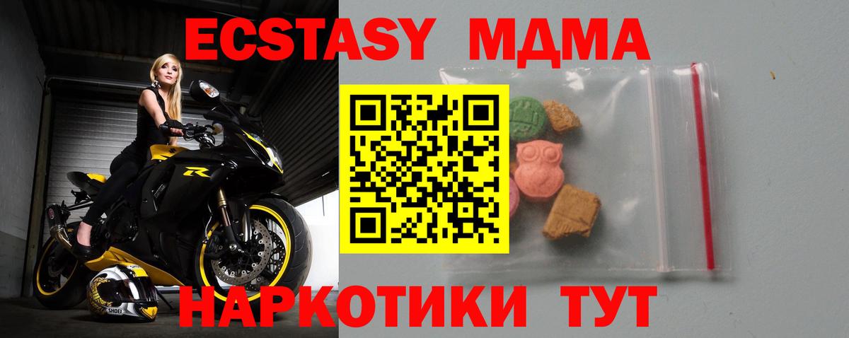 MDMA crystal Воронеж