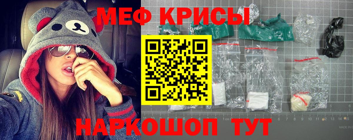 Мефедрон мука Воронеж