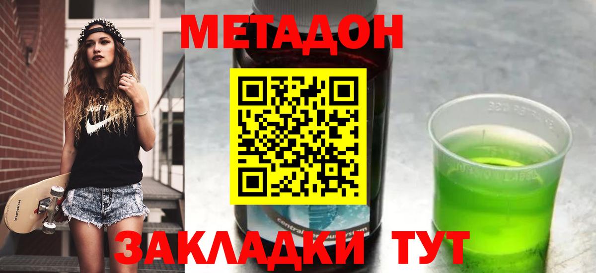 Воронеж  OMG маркетплейс  Вход с VPN  Метадон белоснежный  Метадон белоснежный 
