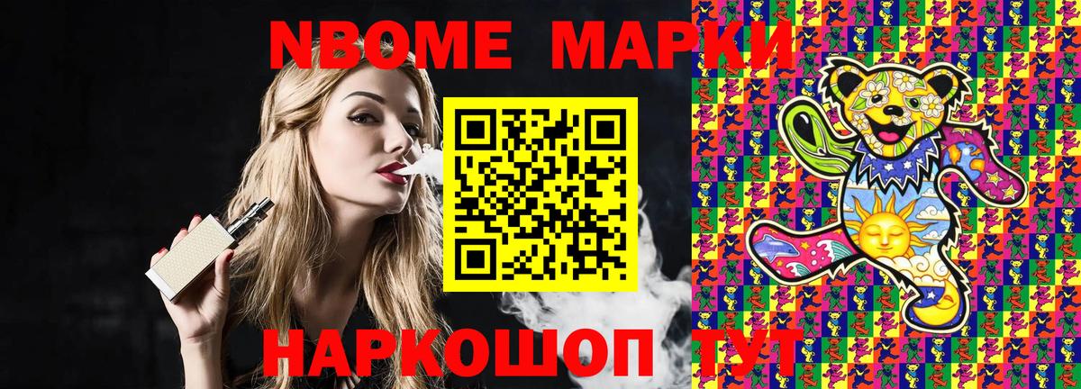 Марки NBOMe 1,8мг  Марки NBOMe 1,8мг  Вход с VPN  Марки N-bome  Воронеж 